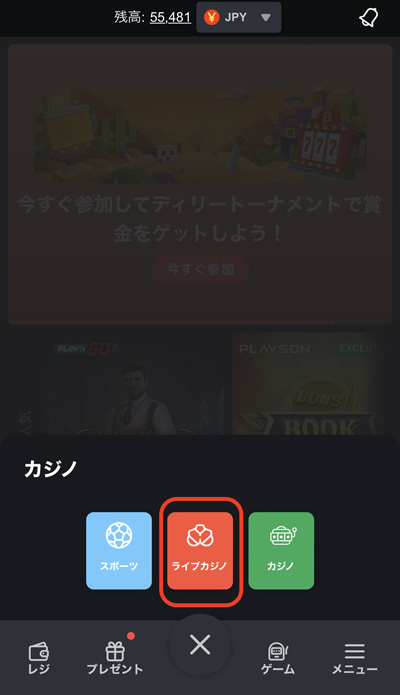ボンズカジノのライブカジノタブ