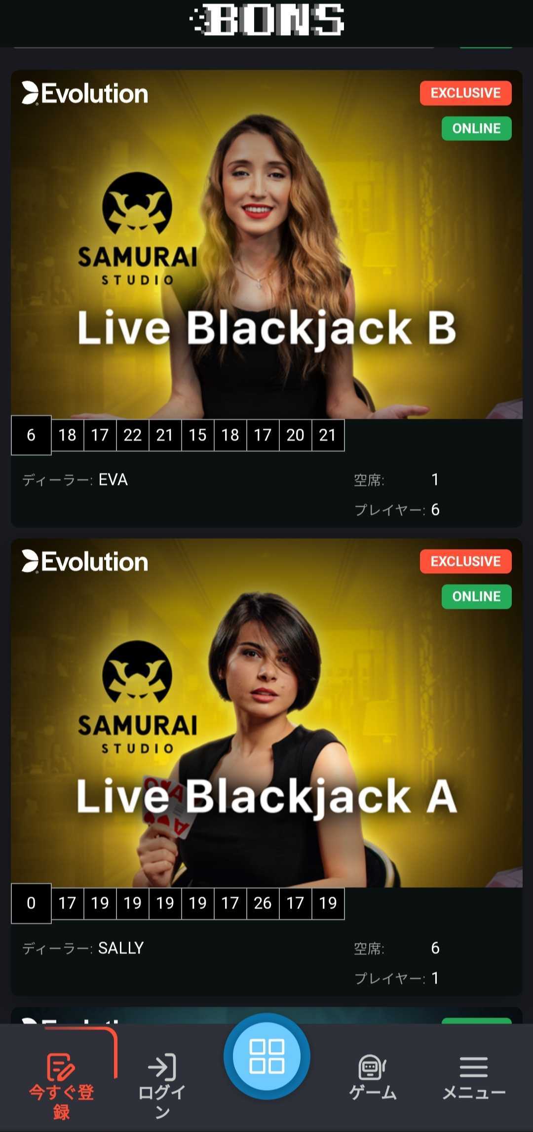 ボンズカジノのライブブラックジャックテーブル