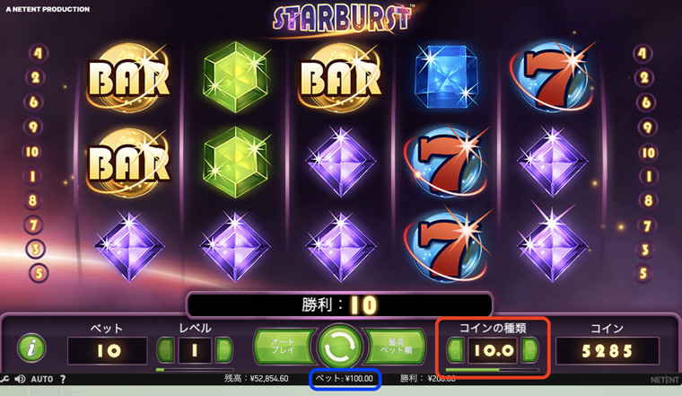 StarBurst bet