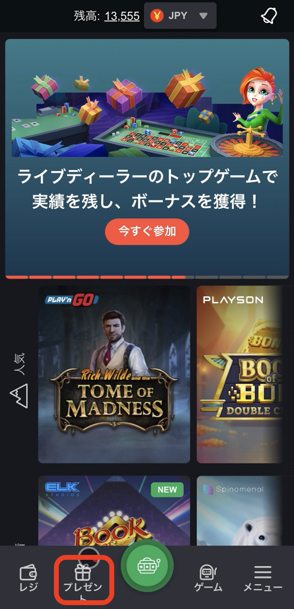 ボンズストアのやり方