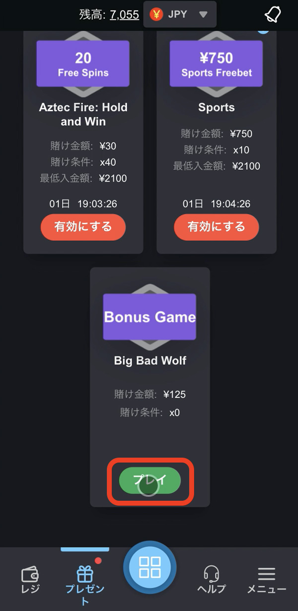 bonskカジノのフリースピン購入