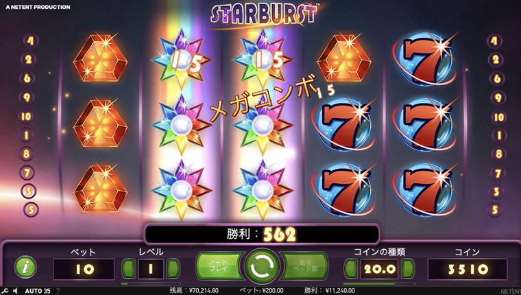スターバーストのワイルド