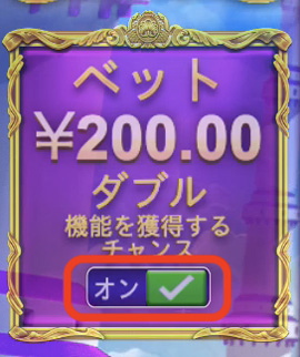 スロットのアンティベット