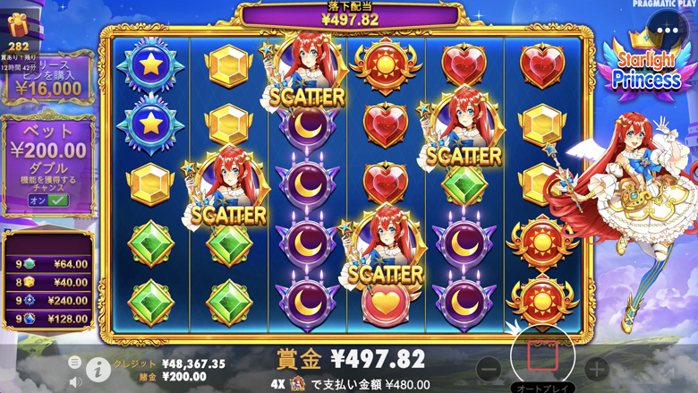 Starlight Princessのフリースピン