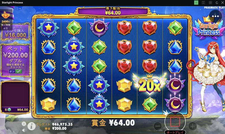 Starlight Princessのマルチプライヤー仕組み