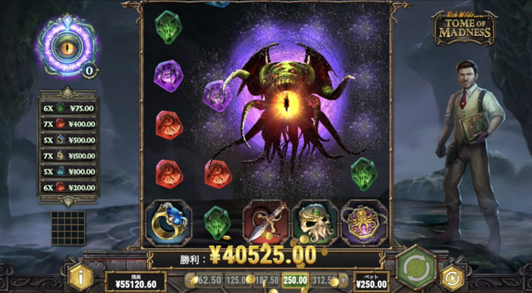 Tome of Madnessスロット