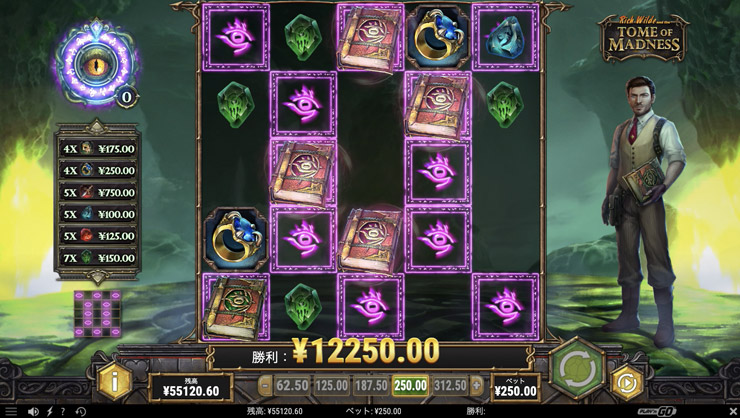 Tome of Madnessの大当たり