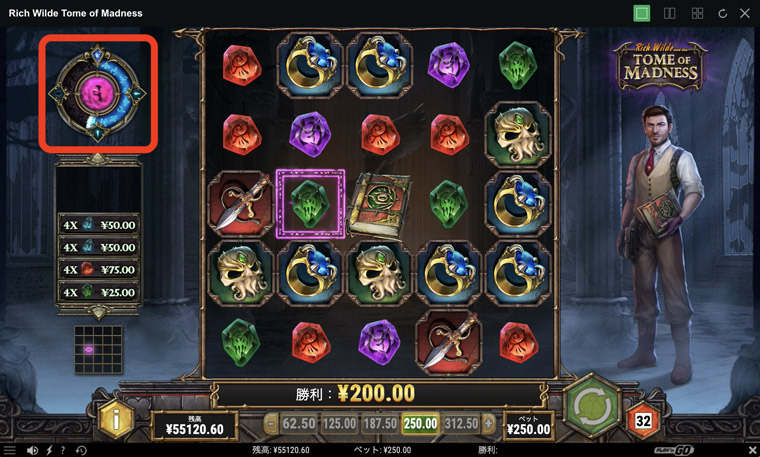 Tome of Madnessのグリット