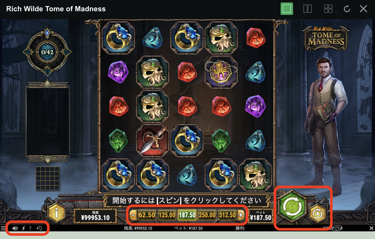 Tome of Madnessの遊び方