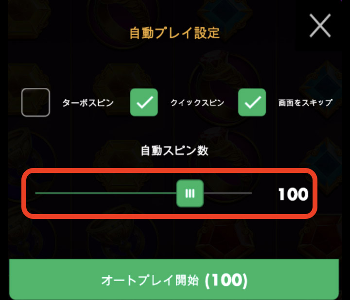 Gates of Olympusのオートプレイ