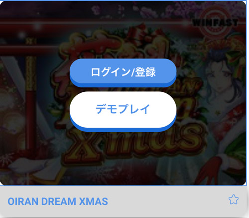 Beebetのデモプレイ
