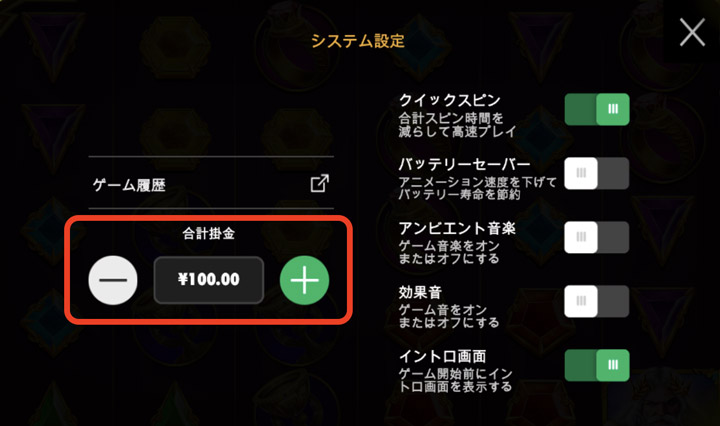 Gates of Olympusのベット額の設定