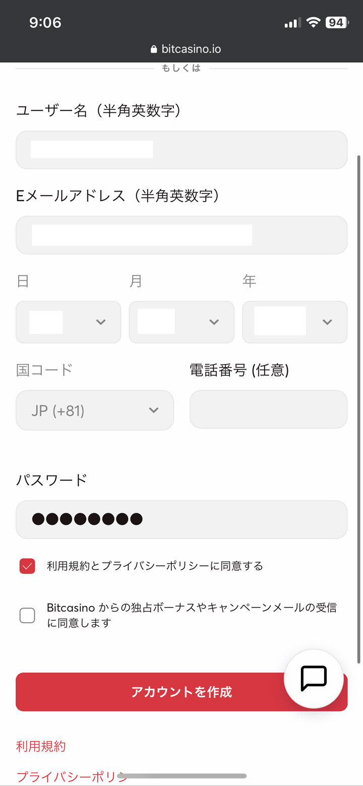 ビットカジノの登録方法