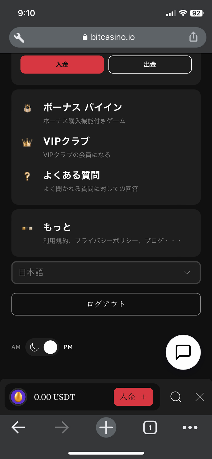 ビットカジノのアプリ