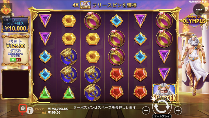 Gates of Olympus遊び方