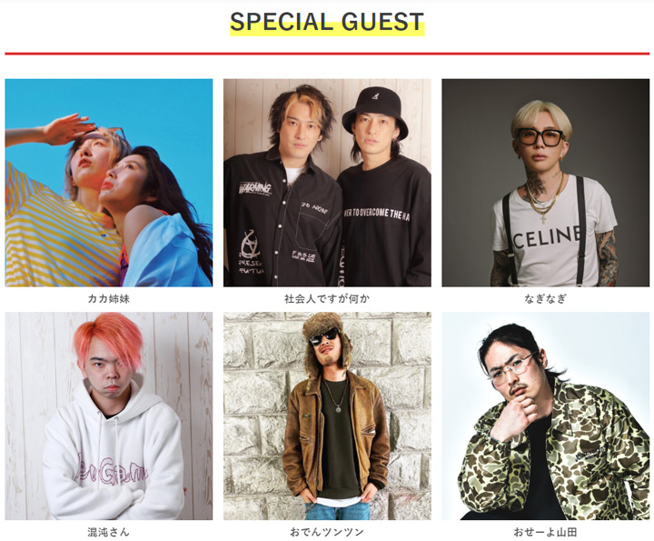 BUZZ FESに出演したゲスト