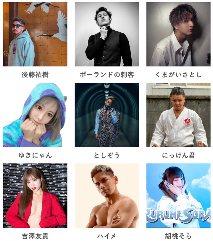 BUZZ FESに出演した歌手やダンサー