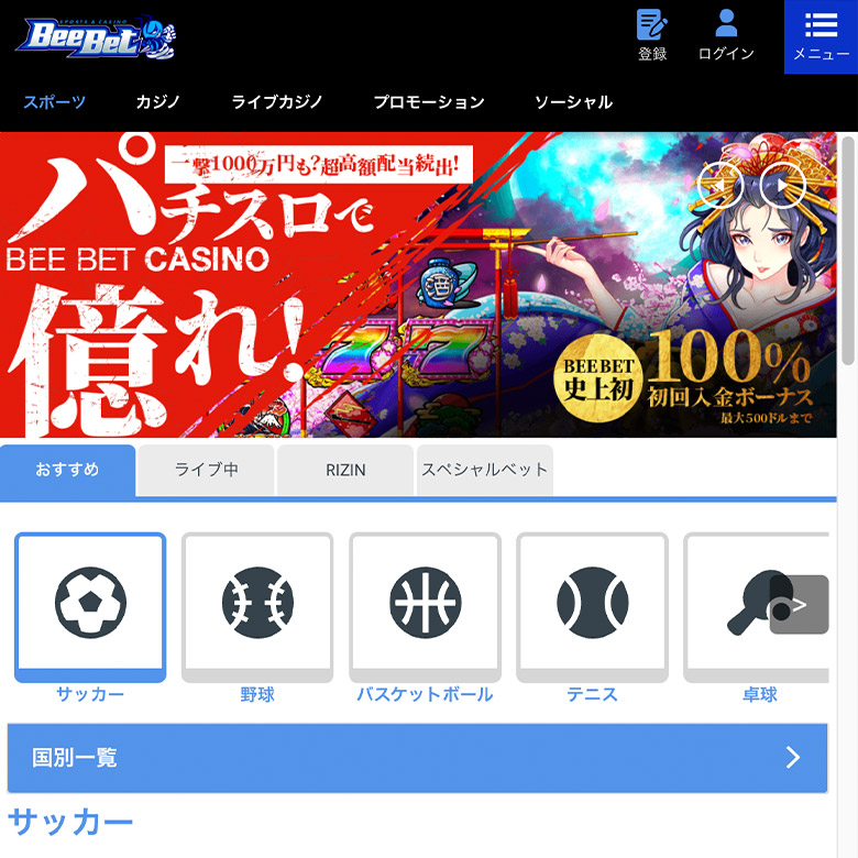 BeeBet（ビーベット）とは？評判、ボーナス・入出金方法など・ボンズカジノとの比較