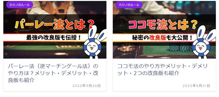カジノのルールの記事・ボンズカジノ