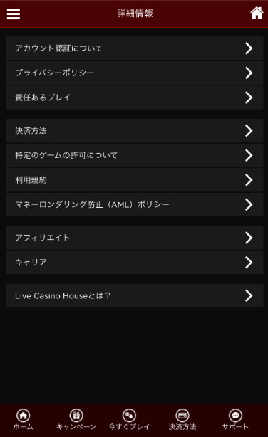 ライブカジノハウスの利用規約