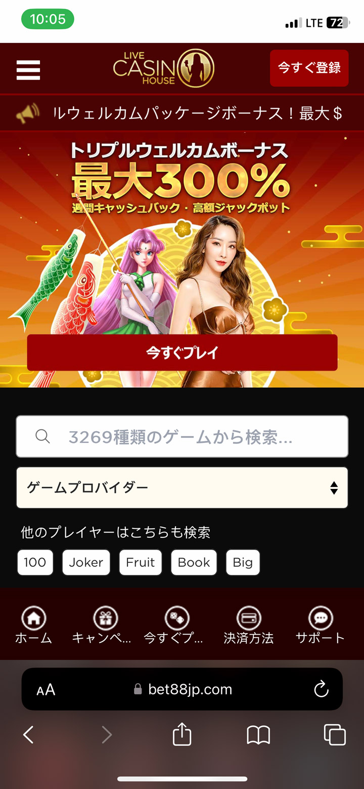 ライブカジノハウスのモバイル版