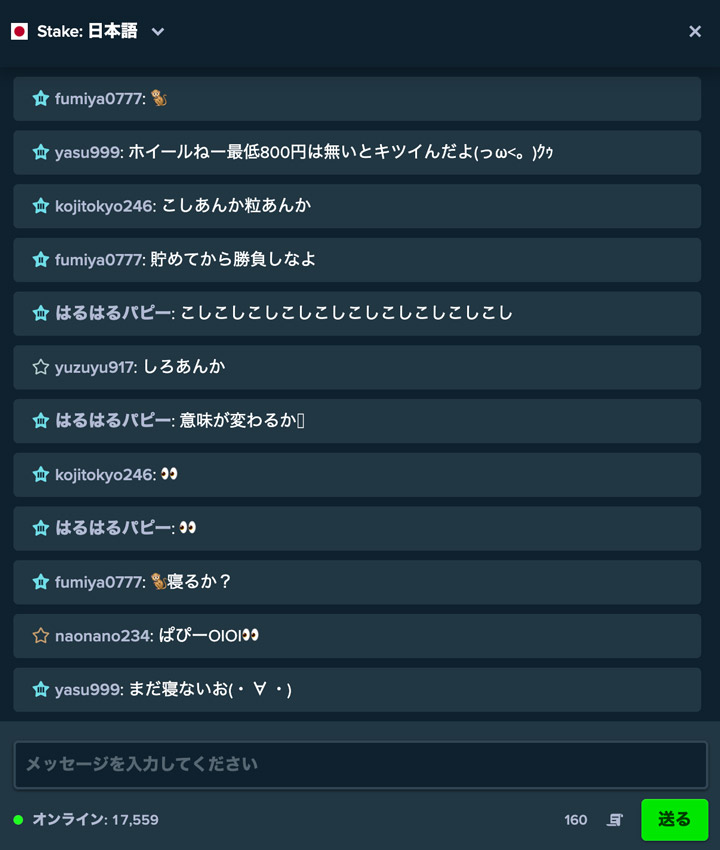 ステークカジノのライブチャット