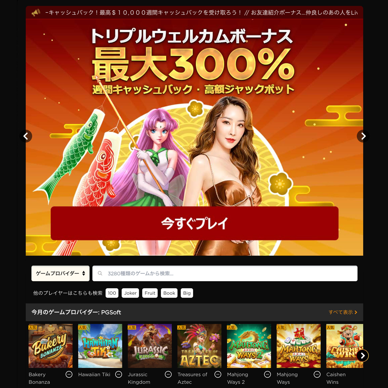 ライブカジノハウスの特徴解説！ボーナスや入出金方法、評判など最新情報をお届け