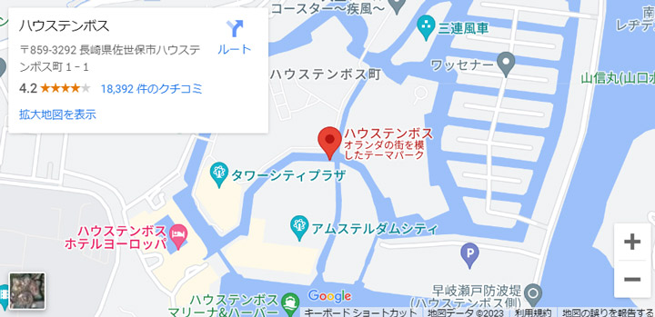 長崎県の佐世保市