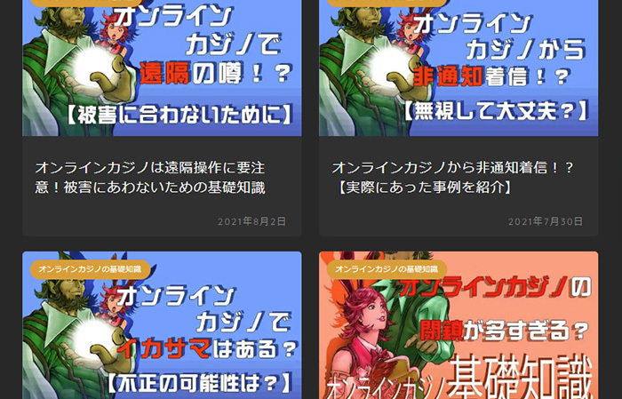 ギャンブラーの酒場の記事の一覧