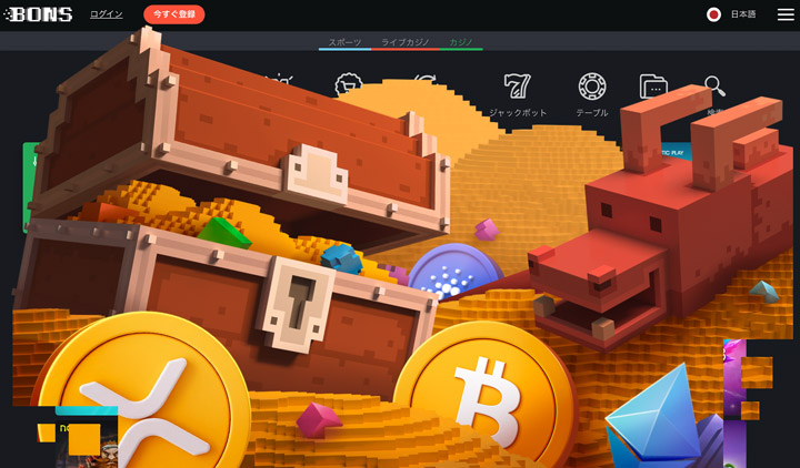 仮想通貨カジノ・ボンズカジノ