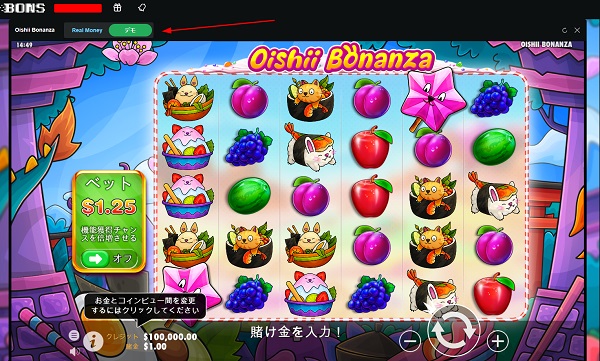 ボンズカジノのスロットのデモ