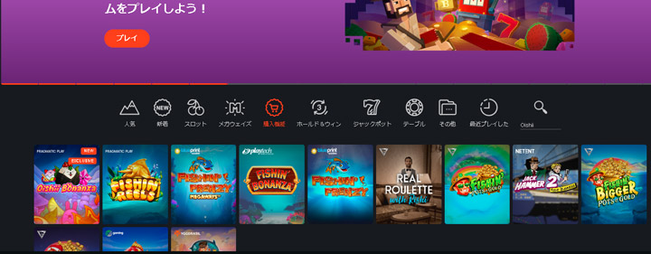 ボンズカジノのゲーム検索