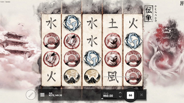 Denshoのフリースピンを回す