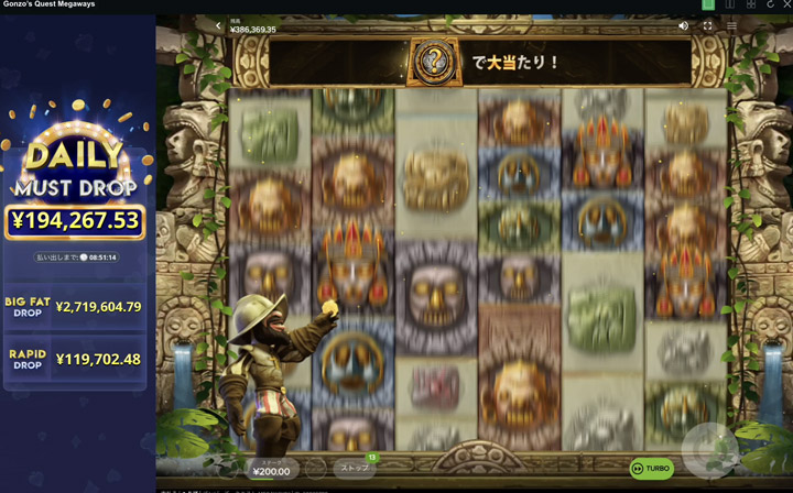 仮想通貨で遊べるGonzo’s Quest Megaways