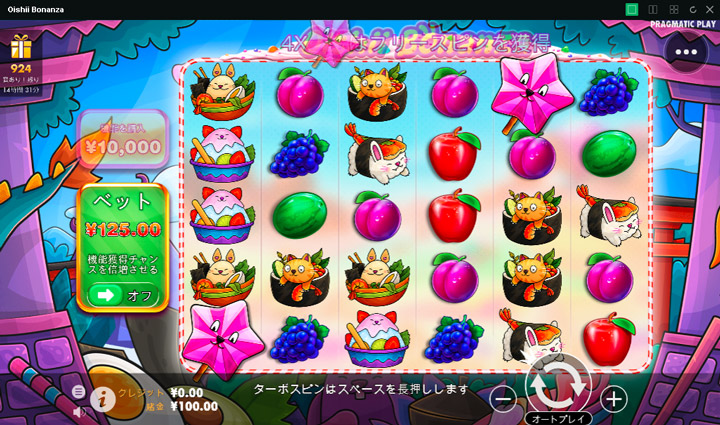 OishiiBonanzaのTUMBLE FEATURE