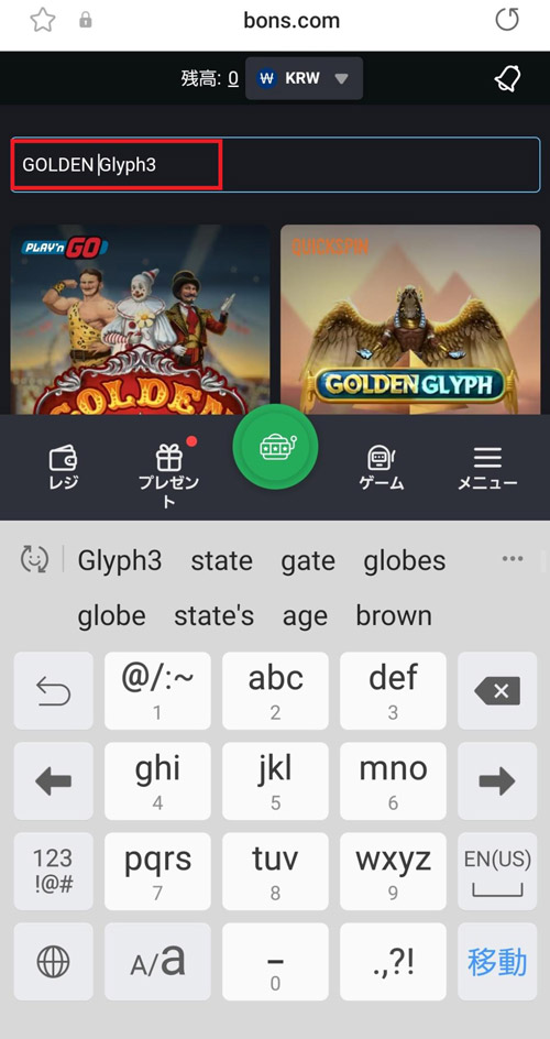 ボンズカジノの検索欄にゲーム名を入力