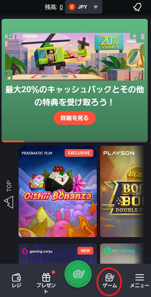 ボンズカジノのゲームのタブ