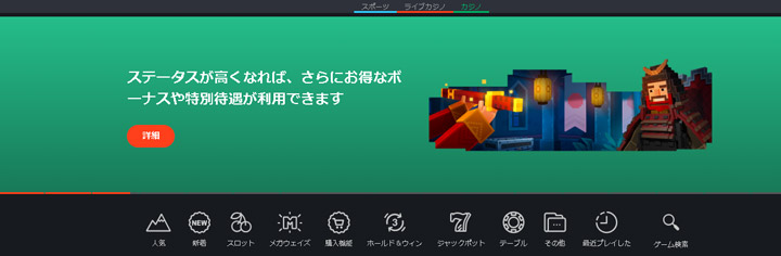 ボンズカジノのスロットの検索