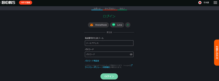 ボンズカジノへログイン(BlazingLake)