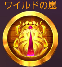 Golden Glyph 3のワイルドシンボル