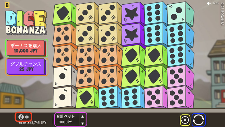 Dice Bonanzaの遊ぶ方法