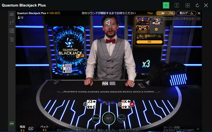 Quantum Blackjack Plusのビットコインゲーム