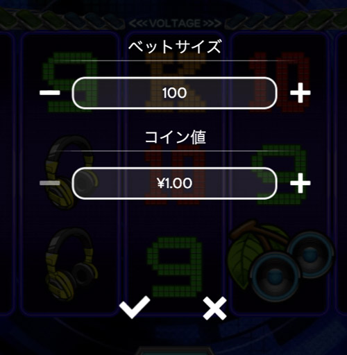 BeatsExスロットの賭け方