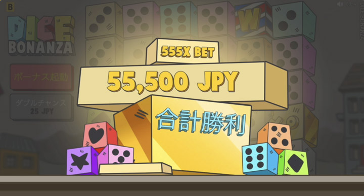 Dice Bonanzaの大当たり