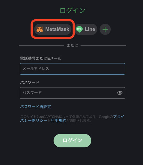 メタマスクでボンズカジノにログイン方法の画像