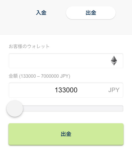MetaMaskでボンズカジノの出金方法