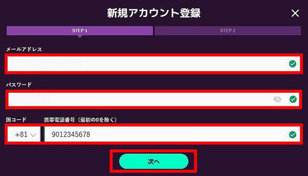 カジノミー・新規アカウント登録フォーム