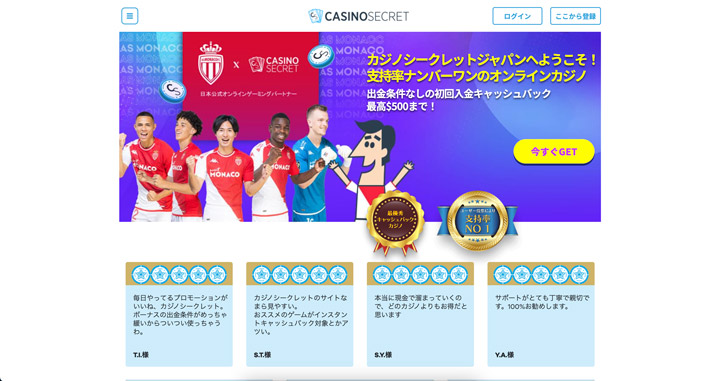 ビットコインのカジノシークレット