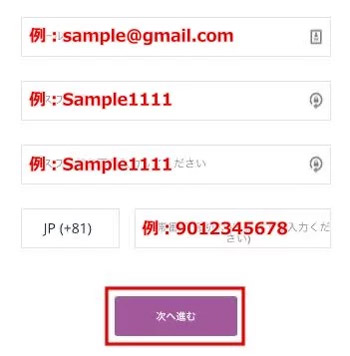 カジノシークレットの登録フォーム