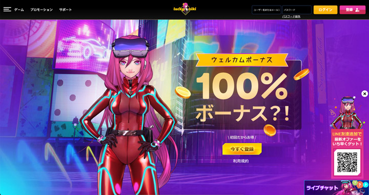 ビットコインカジノのラッキーニッキー